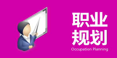ְҵ滮